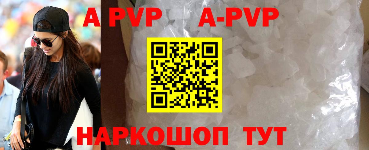 Альфа ПВП VHQ  Alfa_PVP VHQ  Вход с VPN  Альфа ПВП кристаллы  дарнет шоп  Хасавюрт 