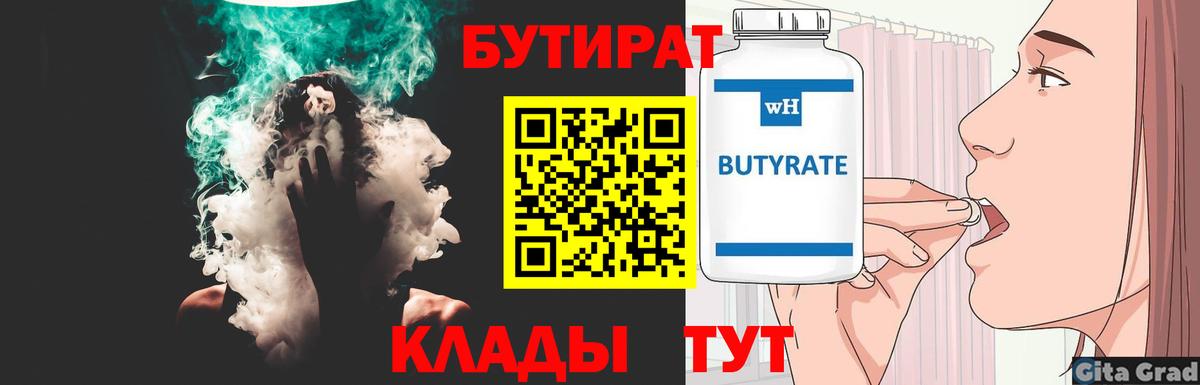 Хасавюрт  БУТИРАТ  Вход с VPN  БУТИРАТ 99% 