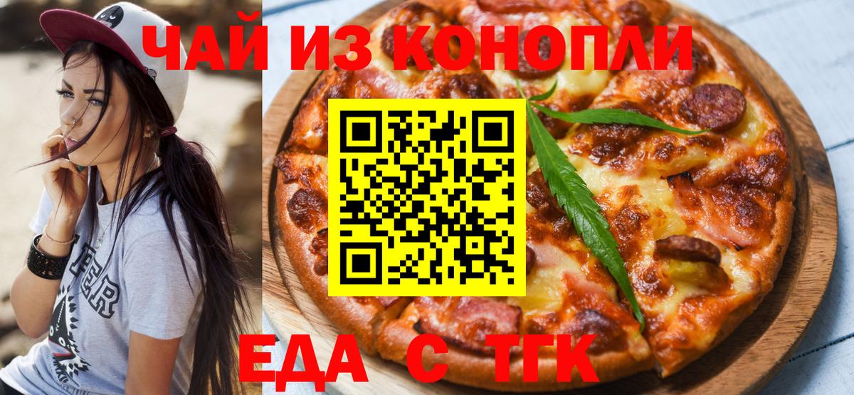 Печенье с ТГК конопля  Вход с VPN  Хасавюрт 
