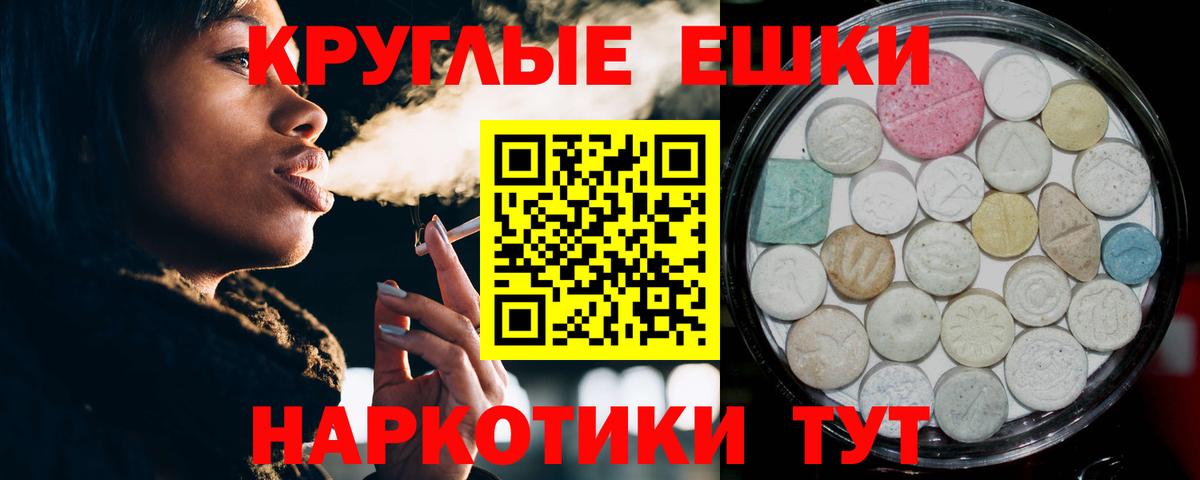 ЭКСТАЗИ 250 мг Хасавюрт