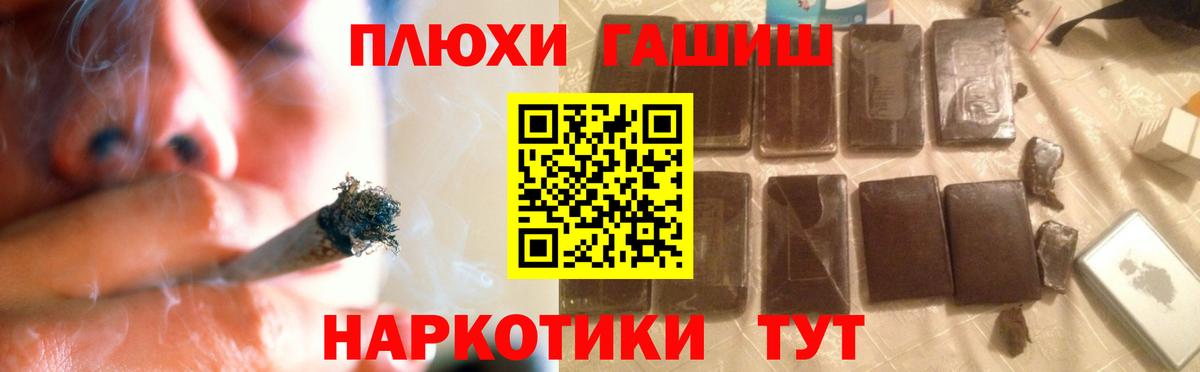 Гашиш hashish  Вход с VPN  Хасавюрт 