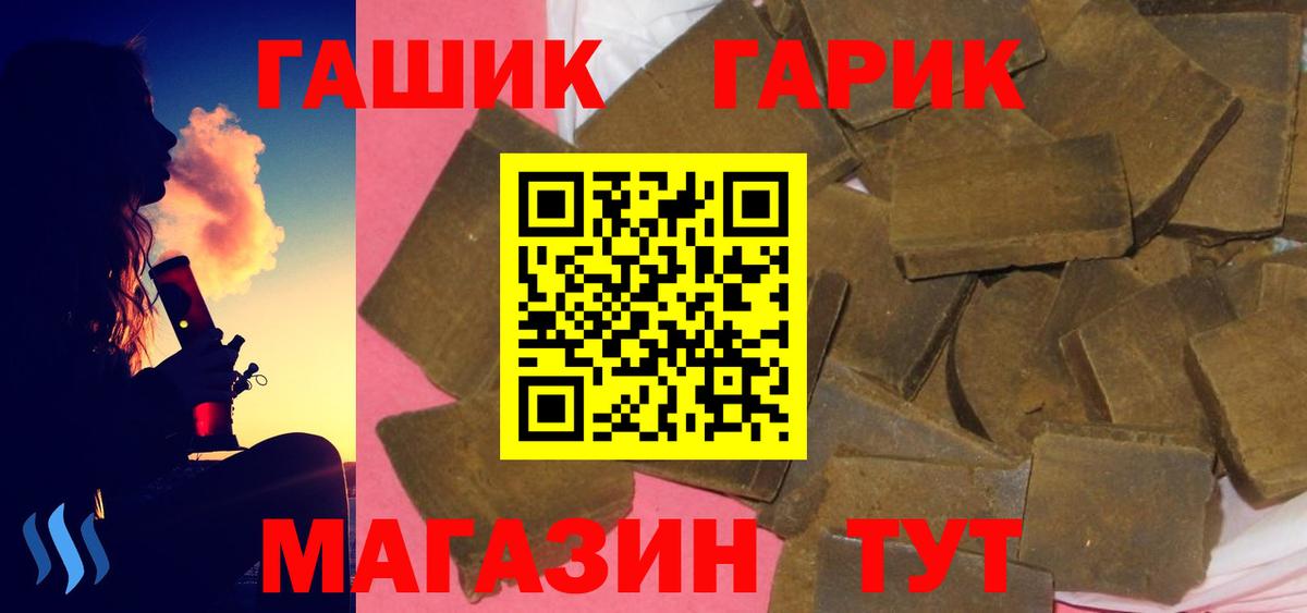 ГАШ хэш Хасавюрт