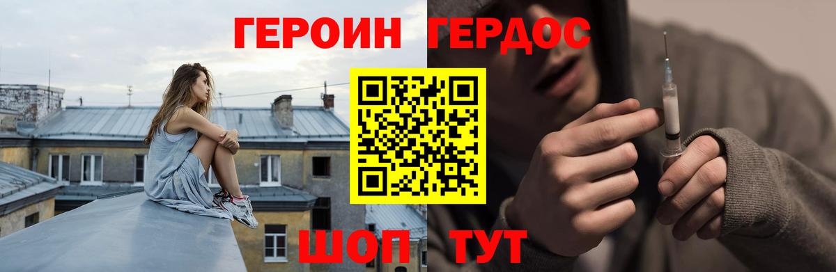 ГЕРОИН афганец Хасавюрт