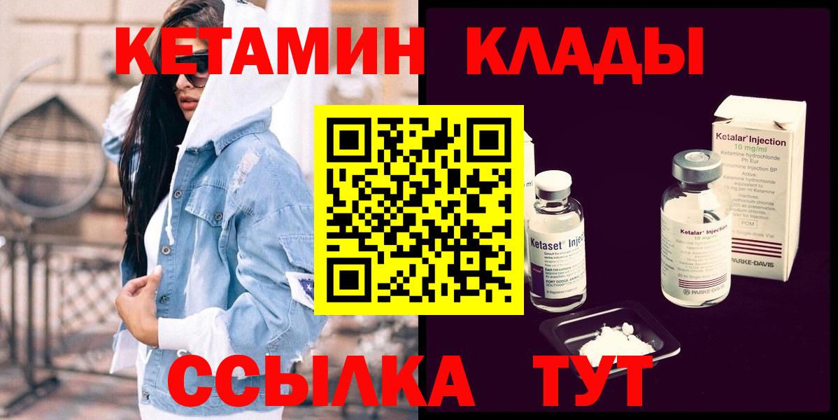 КЕТАМИН VHQ Хасавюрт