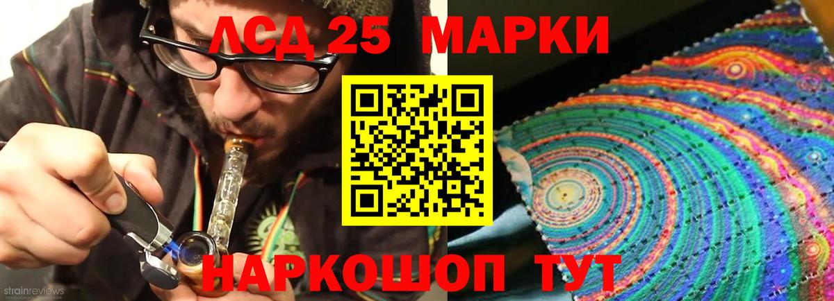 Лсд 25 экстази кислота Хасавюрт