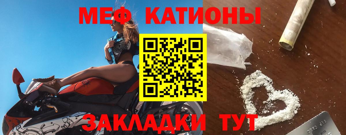 Хасавюрт  Мефедрон кристаллы  МЯУ-МЯУ  Вход с VPN 