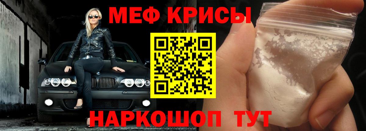 Меф мука Хасавюрт
