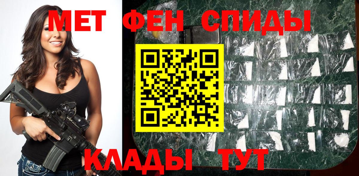 Метамфетамин Methamphetamine Хасавюрт