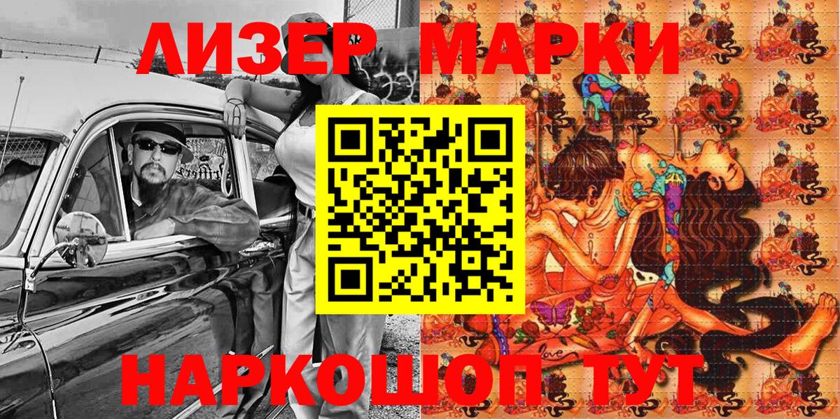 Марки N-bome 1,5мг Хасавюрт