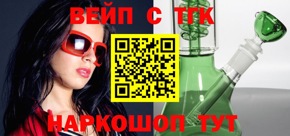 ТГК вейп  Вход с VPN  где купить наркоту  Хасавюрт  Дистиллят ТГК концентрат 